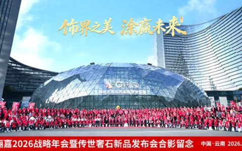 实力，源于每一次成长 —— 美俪嘉科技集团 2026 年中回顾