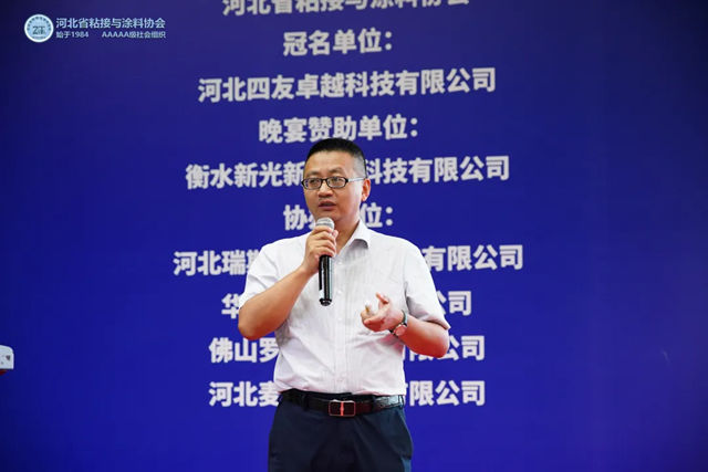 深耕绿色科创,构筑SVOC新生态|罗斯夫亮相2026粘接与涂料行业技术发展论坛