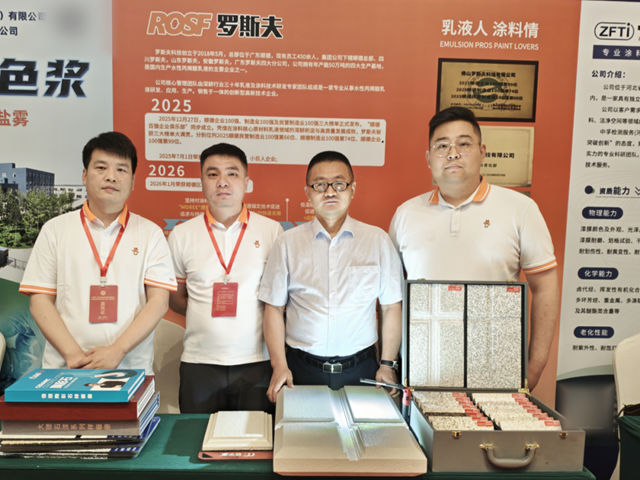 深耕绿色科创，构筑SVOC新生态｜罗斯夫亮相2026粘接与涂料行业技术发展论坛