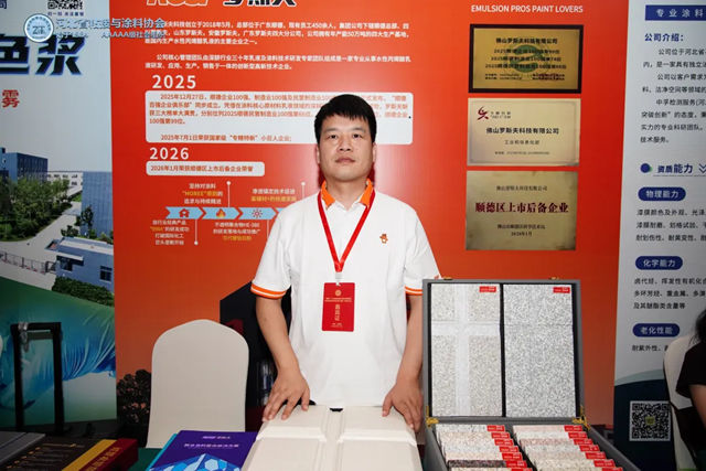 深耕绿色科创，构筑SVOC新生态｜罗斯夫亮相2026粘接与涂料行业技术发展论坛