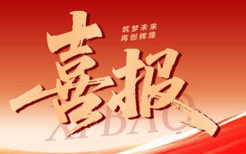 实力登顶！东方雨虹·德爱威斩获「综合第一」，入选中石化2026-2027年度建筑涂料框架协议