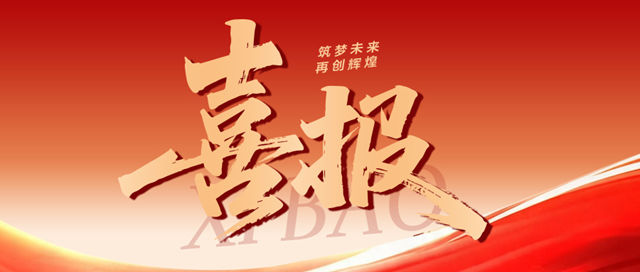实力登顶！东方雨虹·德爱威斩获「综合第一」，入选中石化2026-2027年度建筑涂料框架协议