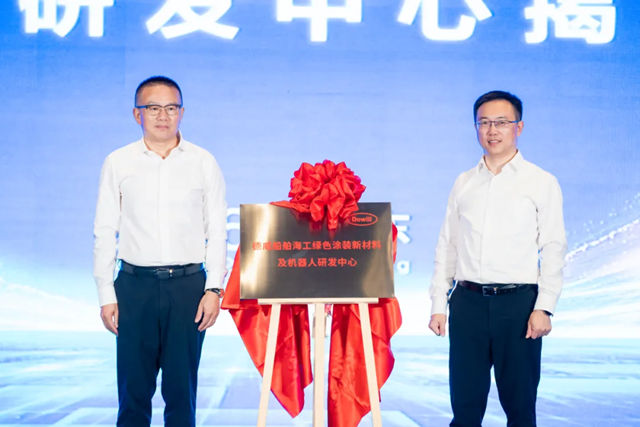 德威船舶海工绿色涂装新材料及机器人研发中心在启东正式揭牌