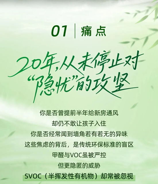 三棵树 | 20年,从健康⁺到健康家,鲜呼吸到底改变了什么?