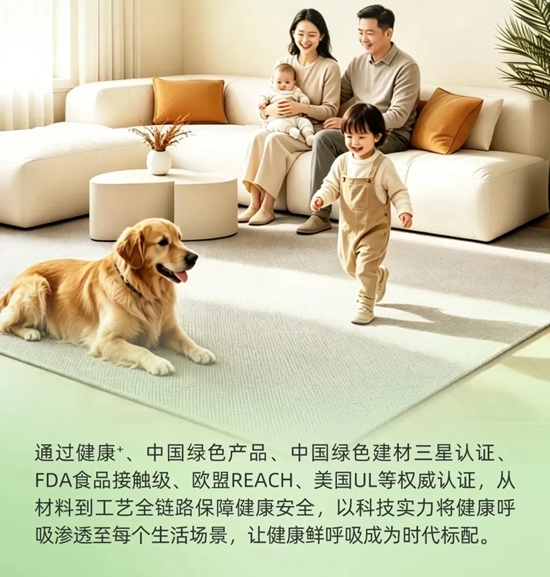 三棵树 | 20年,从健康⁺到健康家,鲜呼吸到底改变了什么?