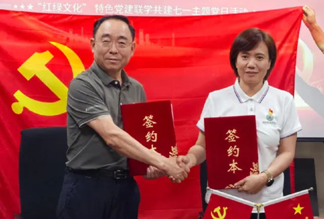国际绿色经济协会赴富思特开展建党105周年“红绿文化” 特色党建联学共建主题活动