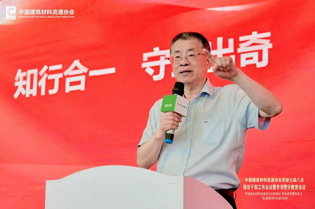 锚定新航向!这场会议划出建材流通行业“蓝海”路线领