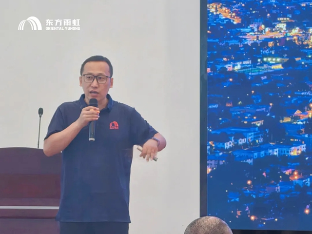 东方雨虹工建集团山东公司东部区域惠顶合伙人高峰论坛在青岛圆满举办