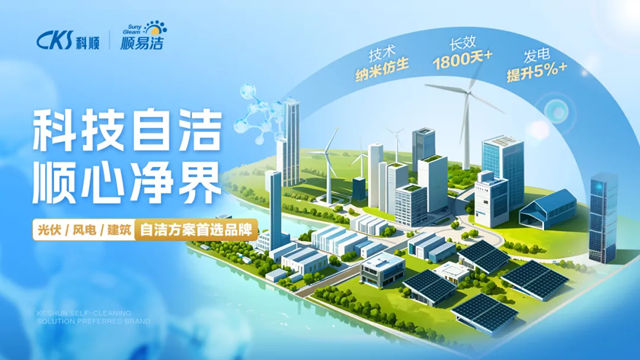 技术跨界！科顺携北投养护、巴斯夫共建技术联合实验室