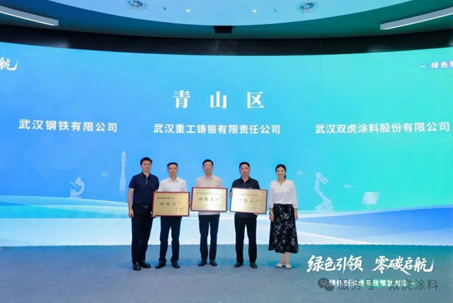 喜获国家级认证!双虎涂料荣膺 2025 年度国家级 “绿色工厂”,以绿色智造奔赴零碳未来