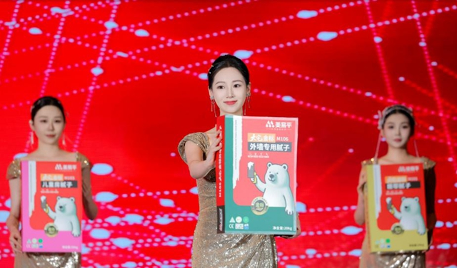 向美而行，平定天下：美易平战略升维 引领腻子行业迈入“金标时代”
