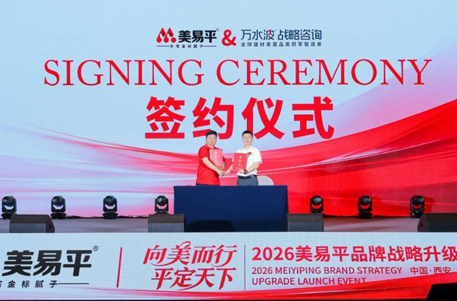 向美而行，平定天下：美易平战略升维 引领腻子行业迈入“金标时代”