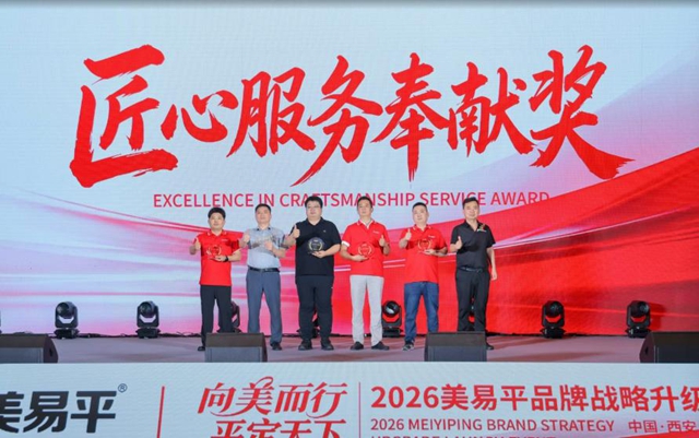 向美而行，平定天下：美易平战略升维 引领腻子行业迈入“金标时代”