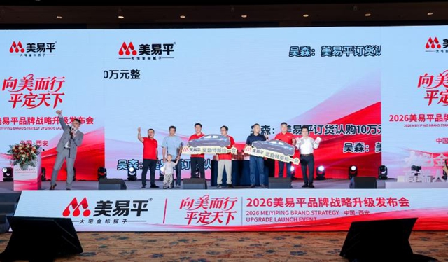 向美而行，平定天下：美易平战略升维 引领腻子行业迈入“金标时代”