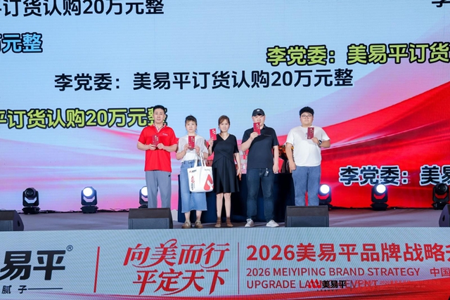 向美而行，平定天下：美易平战略升维 引领腻子行业迈入“金标时代”