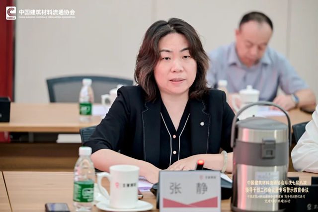 中国建筑材料流通协会与商务部消费促进司和北新建材开展三方党建联学共建活动