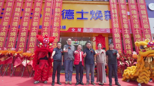 抢占风口，焕新未来！巴德士焕新赣州运营中心盛大启幕