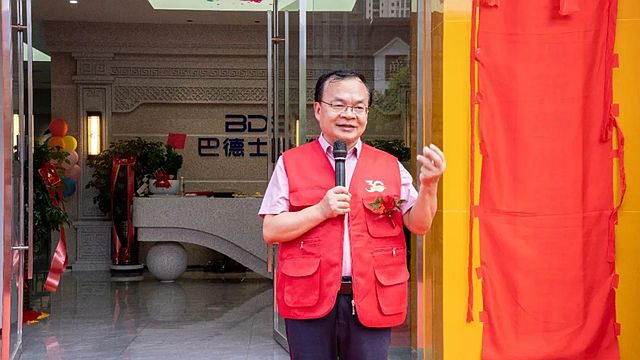 抢占风口，焕新未来！巴德士焕新赣州运营中心盛大启幕