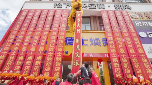 抢占风口，焕新未来！巴德士焕新赣州运营中心盛大启幕