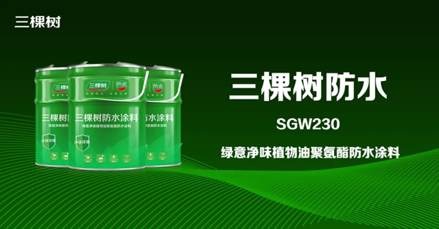 科技防水 筑梦湾区丨三棵树植物油聚氨酯涂料助力澳门轻轨东线项目建设