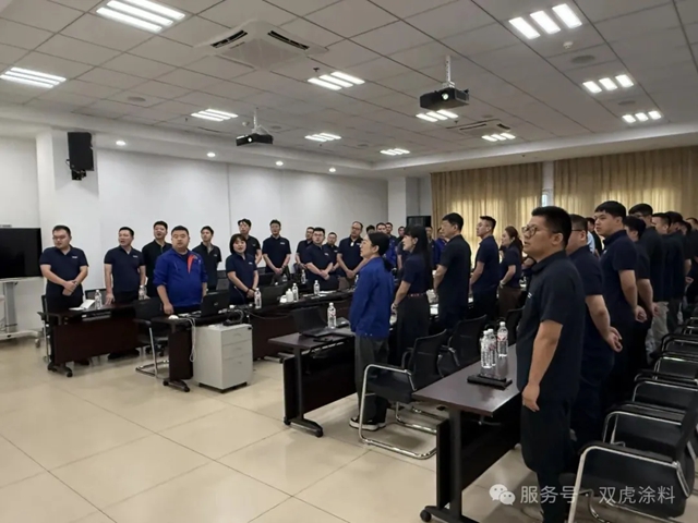 双虎涂料 2026 年营销中心上半年工作总结会圆满召开
