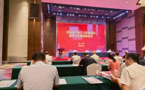 广源集团 | 观摩学习拓思路 深耕产改促发展
