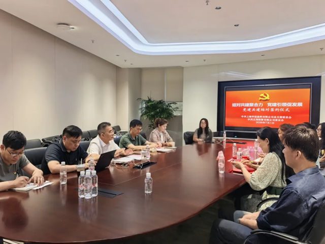 党建牵线架桥梁 联建赋能促发展——华谊涂料与立邦投资成功达成党建联建结对