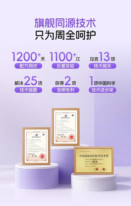 美涂士护敏抗甲醛全效母婴漆:净醛0敏原,母婴全防护