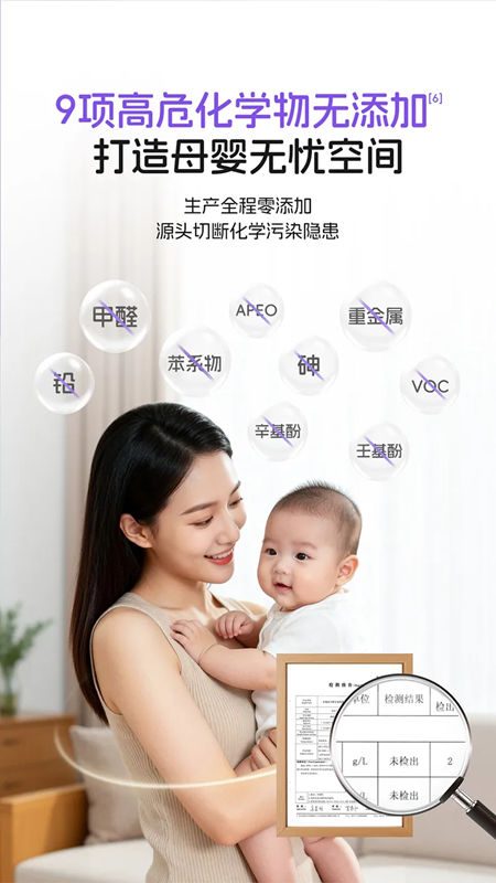 美涂士护敏抗甲醛全效母婴漆:净醛0敏原,母婴全防护