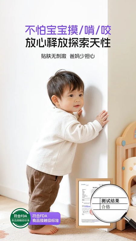 美涂士护敏抗甲醛全效母婴漆:净醛0敏原,母婴全防护