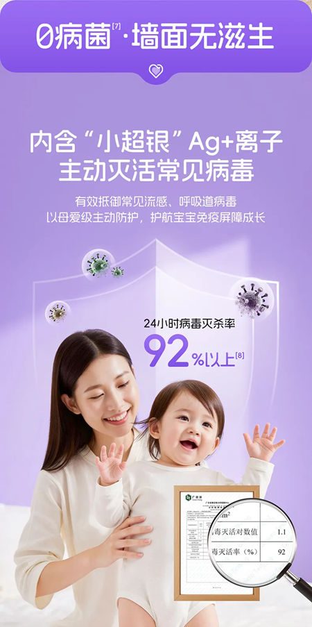 美涂士护敏抗甲醛全效母婴漆:净醛0敏原,母婴全防护