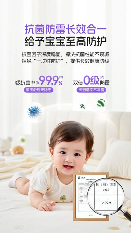 美涂士护敏抗甲醛全效母婴漆:净醛0敏原,母婴全防护