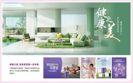美涂士护敏抗甲醛全效母婴漆:净醛0敏原,母婴全防护