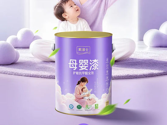 美涂士护敏抗甲醛全效母婴漆：净醛0敏原，母婴全防护
