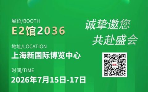 固克绿色修缮与上海有个约会！