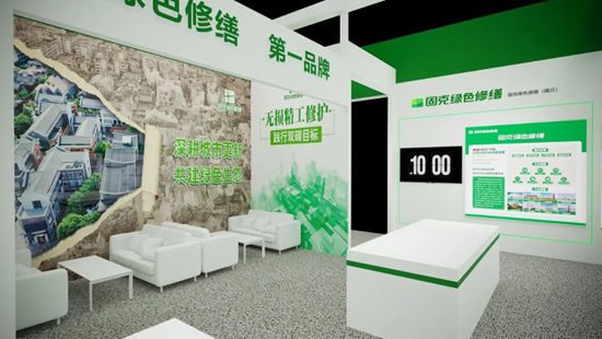 固克绿色修缮与上海有个约会!
