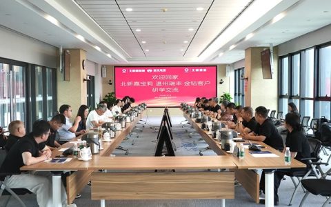 北新嘉宝莉携核心经销商回家