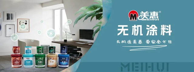 深耕华北再进阶！美惠成为石家庄市装饰协会会员单位
