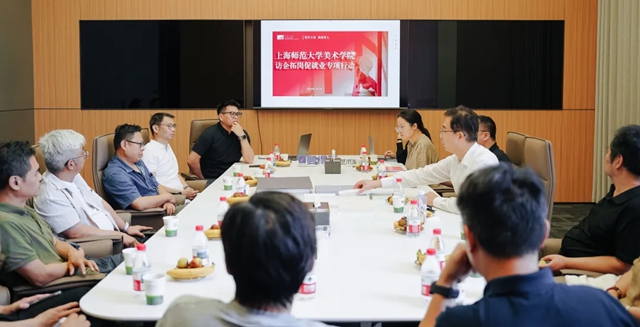 上师大美院 走进曼得丽共筑校企合作平台