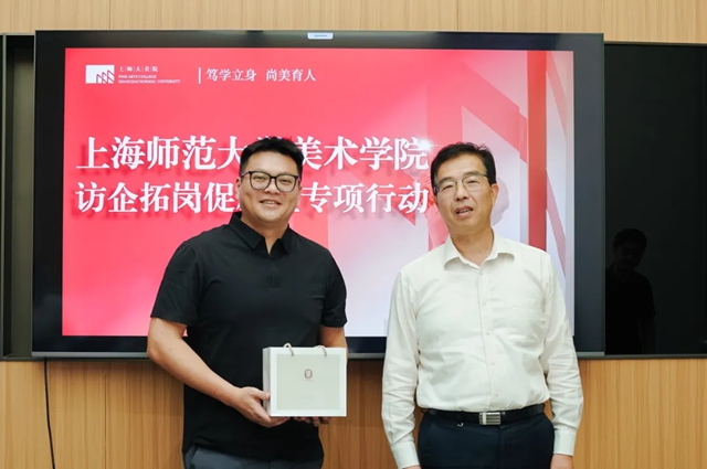 上师大美院 走进曼得丽共筑校企合作平台