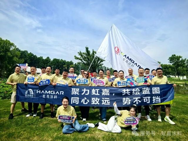 虹嘉2026半年度总结及下半年规划会议圆满召开