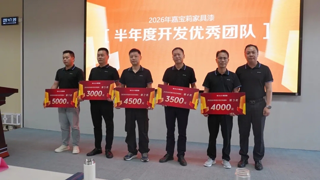 突破·致胜 | 嘉宝莉家具漆年中培训大会成功举办！