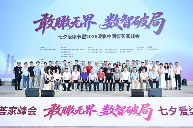 敢瞰无界 数智破局 | 晨光集团董事长缪国元出席 2026 漆彩中国智荟家峰会，荣膺时代风采人物称号！