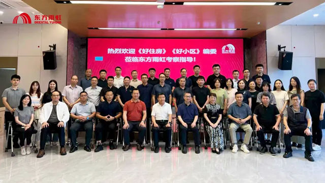 东方雨虹:以系统服务筑基,与城市更新同频