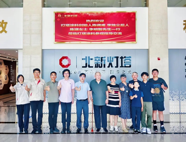 灯塔涂料 | 双贤世家溯源百年灯塔 薪火赓续实业报国初心