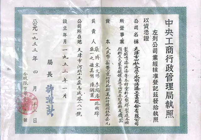 灯塔涂料 | 双贤世家溯源百年灯塔 薪火赓续实业报国初心