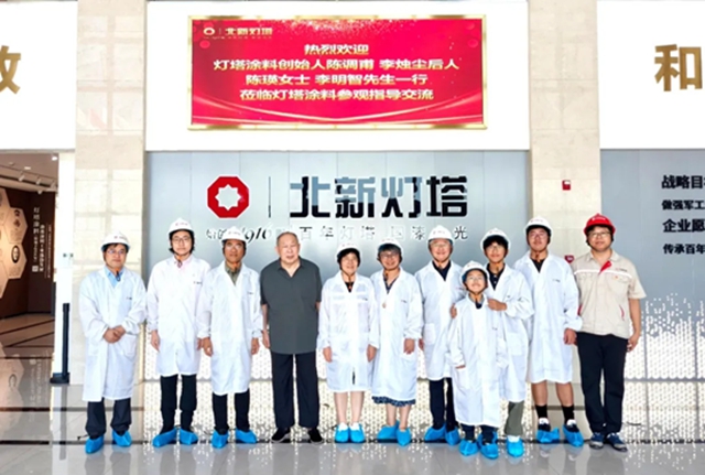 灯塔涂料 | 双贤世家溯源百年灯塔 薪火赓续实业报国初心