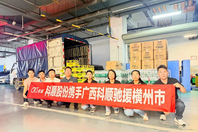 紧急驰援,共克时艰!科顺股份携合作伙伴赴广西横州抢险救灾