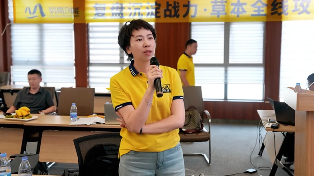 复盘沉淀战力，草本全线攻坚——易高创能2026年中经营复盘暨下半年誓师大会圆满完成