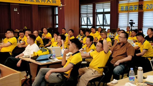 复盘沉淀战力，草本全线攻坚——易高创能2026年中经营复盘暨下半年誓师大会圆满完成